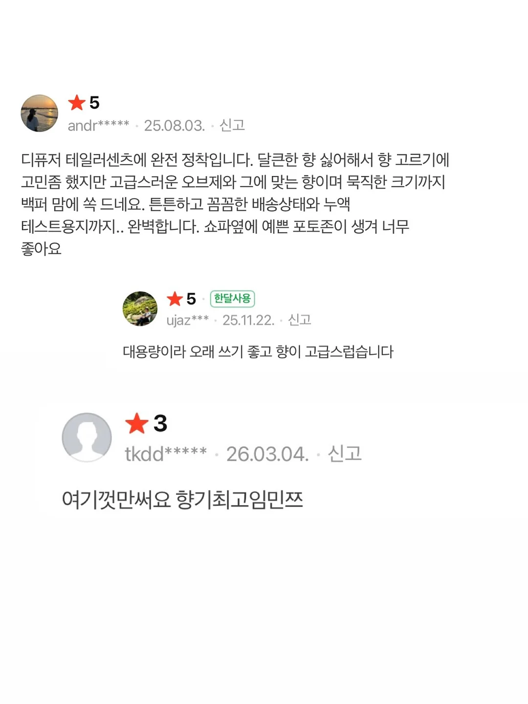 이연복 목란 짬뽕 밀키트 15