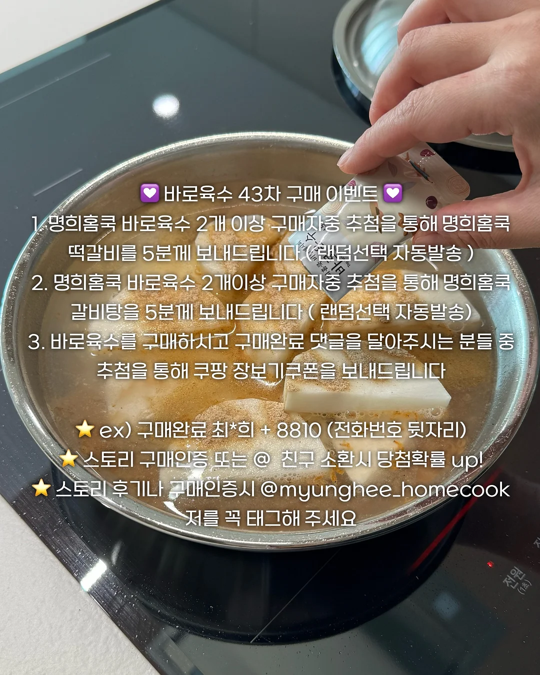보노생각 미숫가루 파우치 2