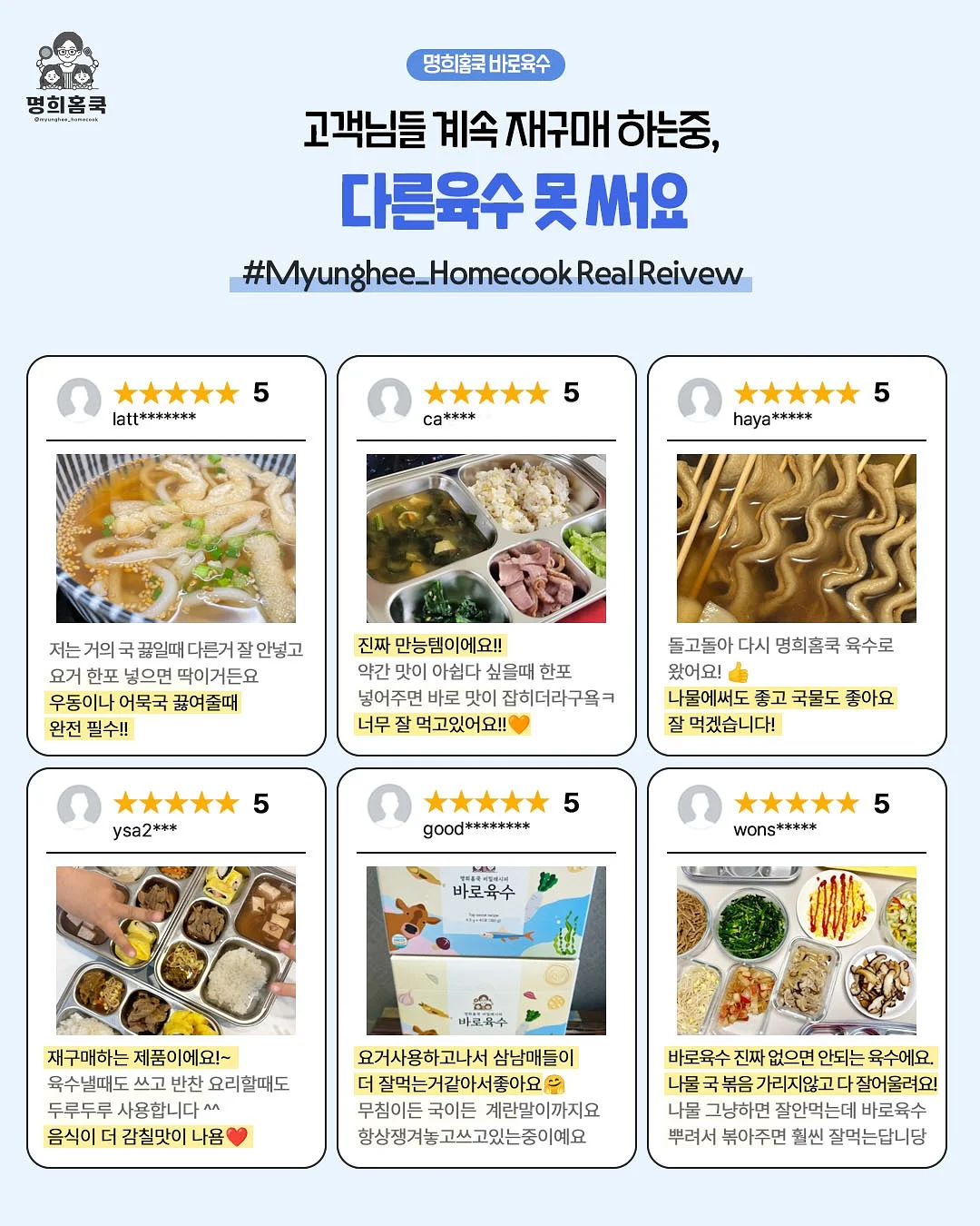 보노생각 미숫가루 파우치 4