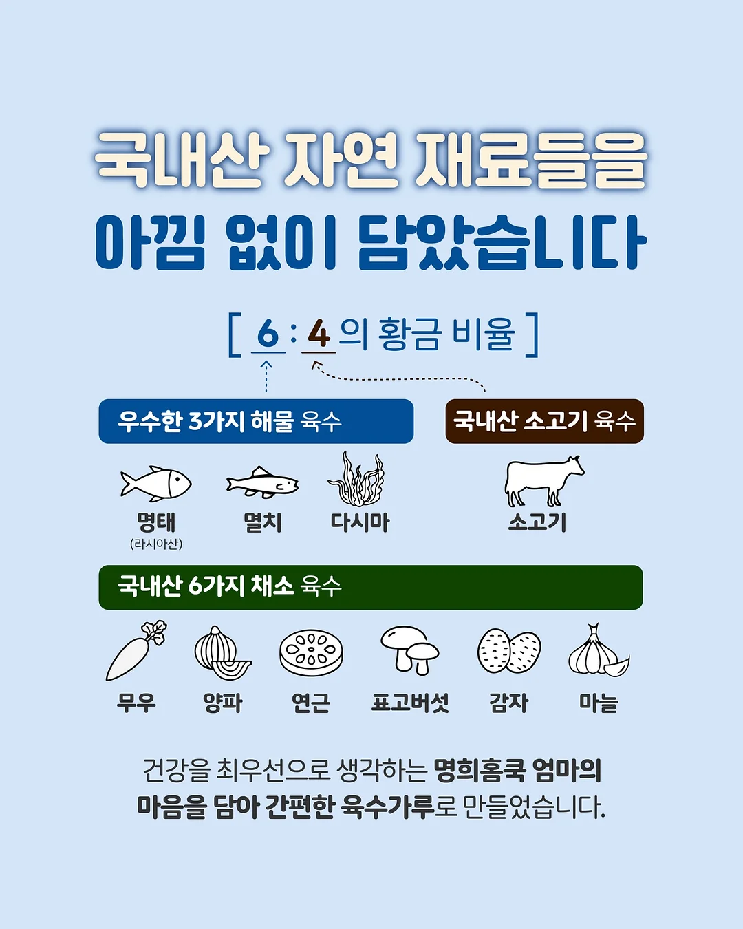 보노생각 미숫가루 파우치 5