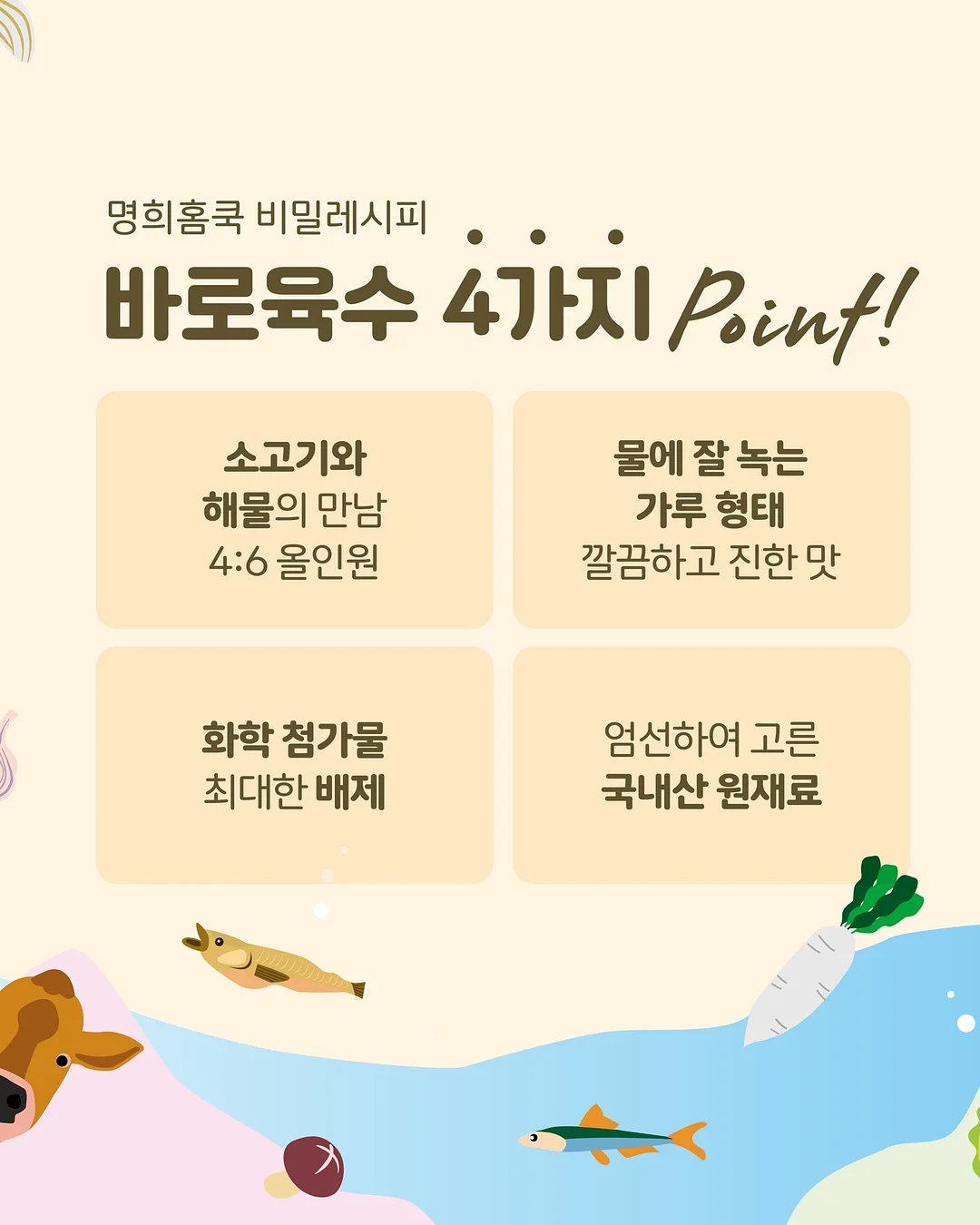 보노생각 미숫가루 파우치 7
