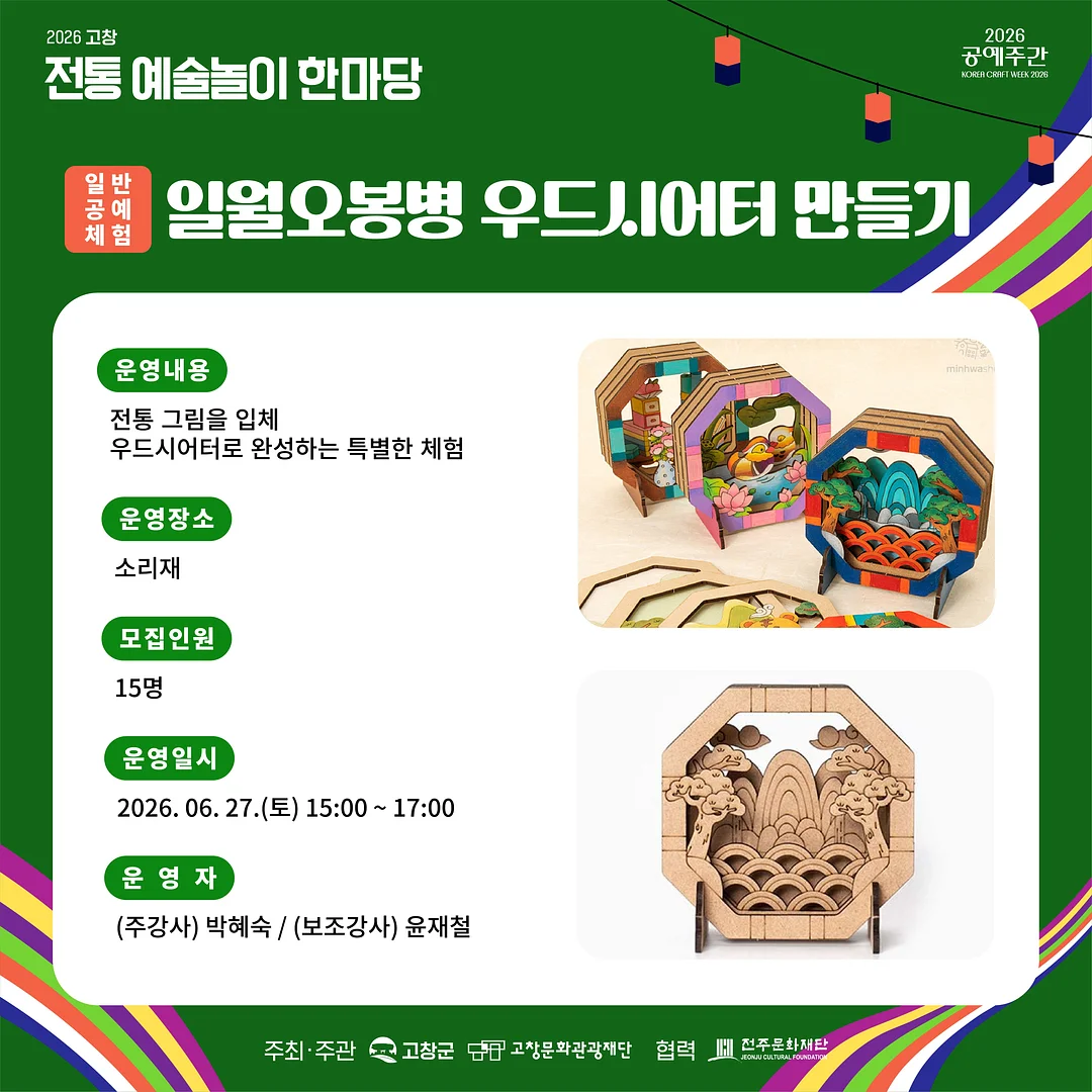 떠먹는 피자 만들기 베이킹 클래스 8