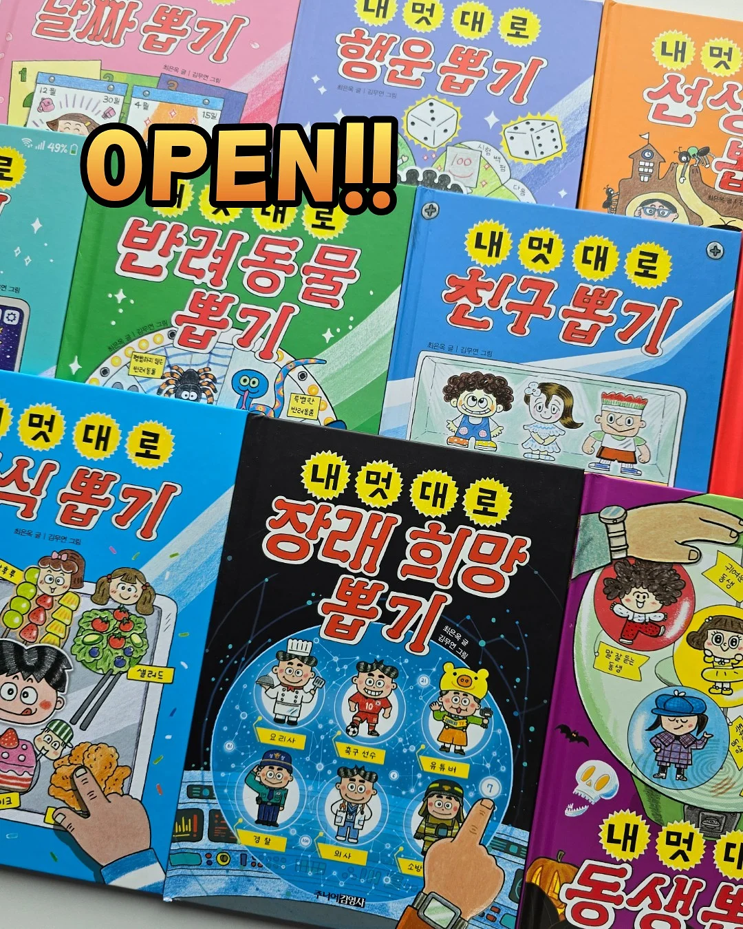 찰떡아이스 소금우유카라멜 1
