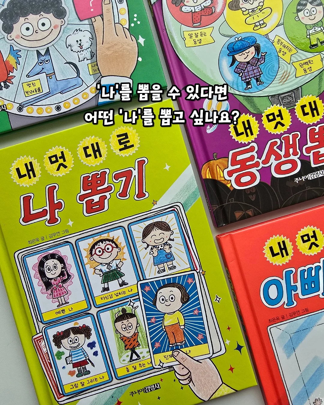 찰떡아이스 소금우유카라멜 2
