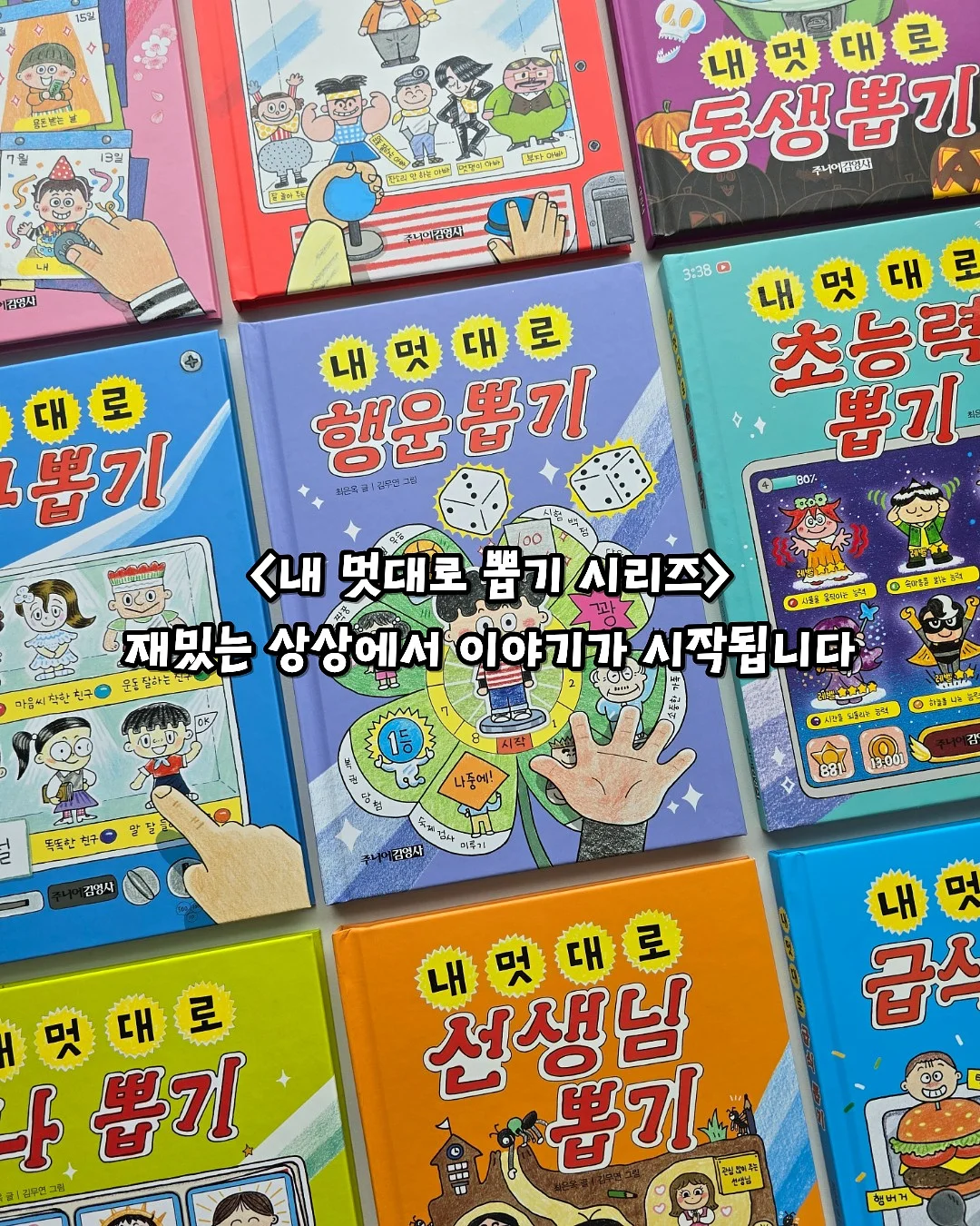 찰떡아이스 소금우유카라멜 4