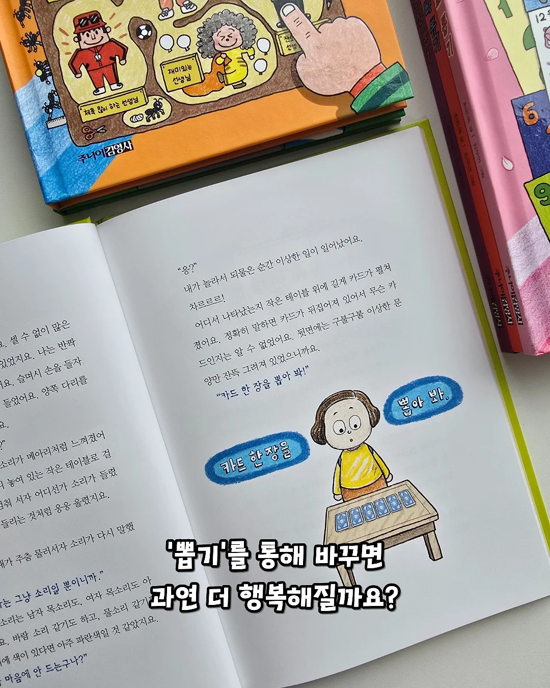 찰떡아이스 소금우유카라멜 5