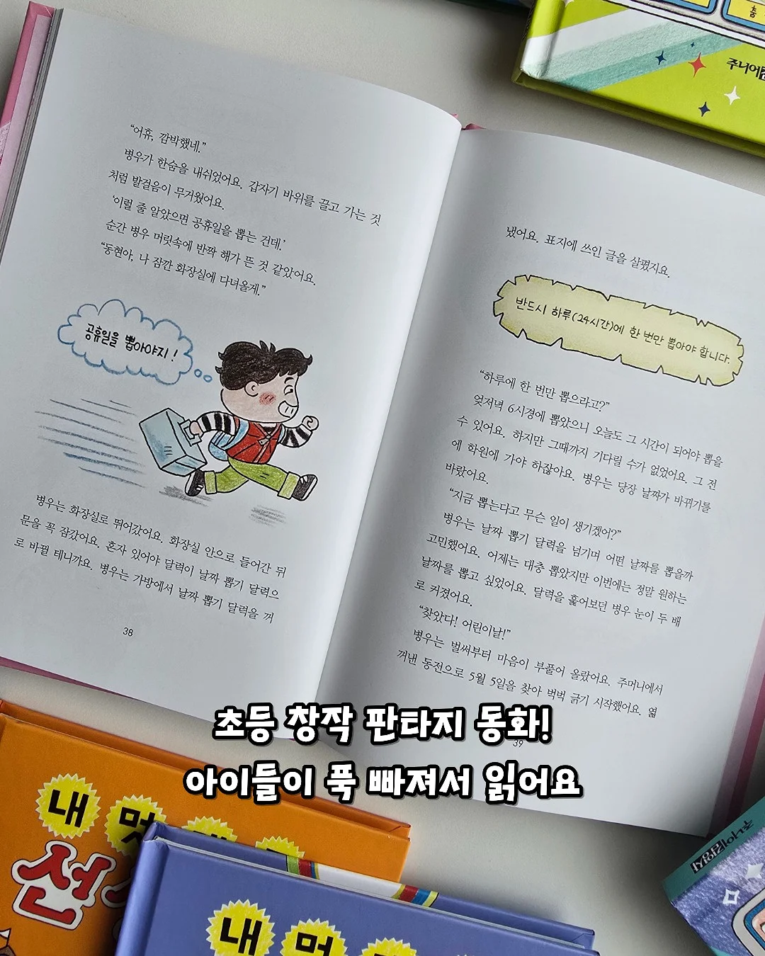 찰떡아이스 소금우유카라멜 6
