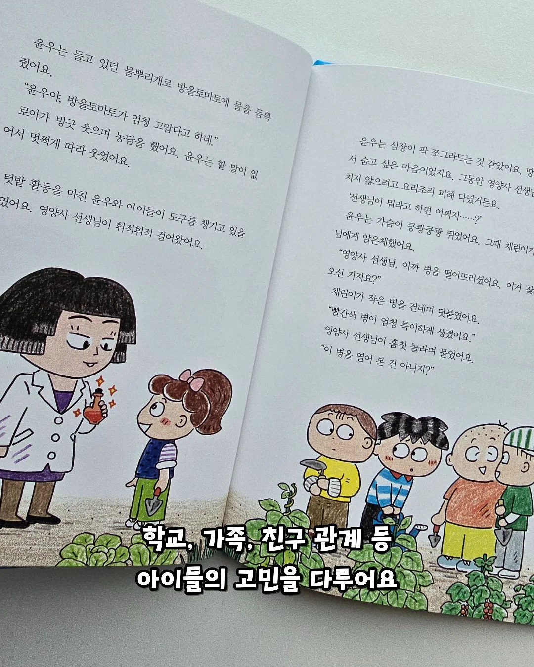 찰떡아이스 소금우유카라멜 8