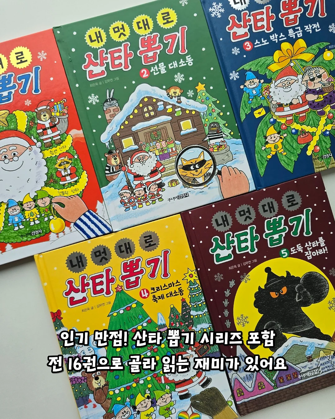 찰떡아이스 소금우유카라멜 9