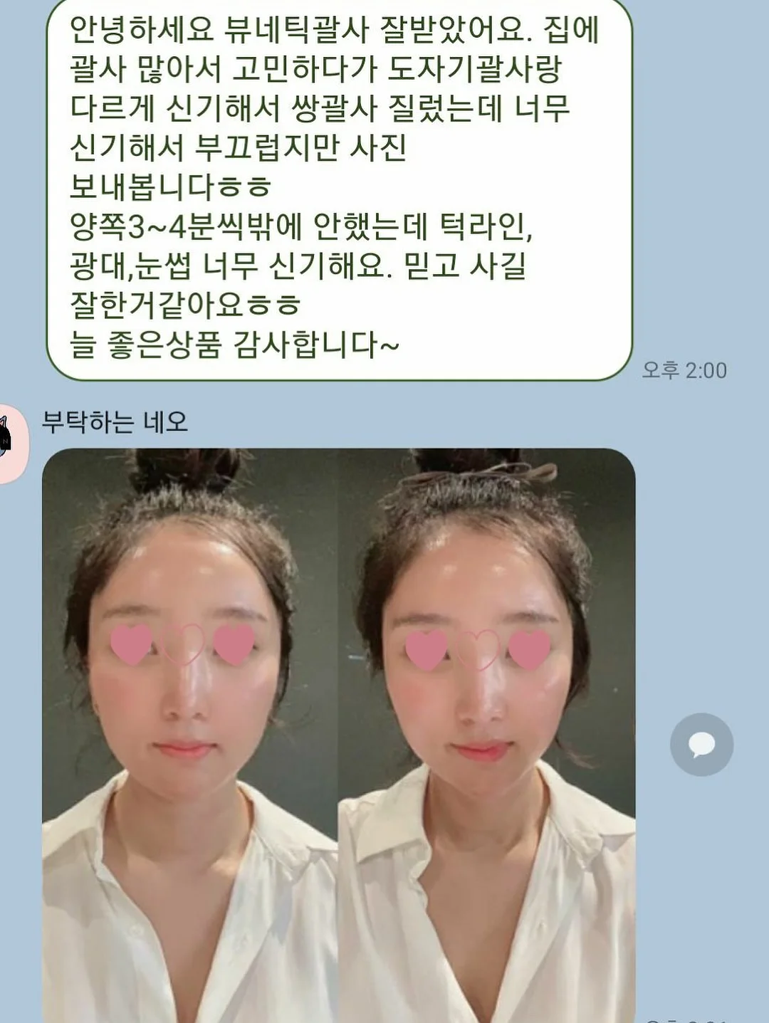 간호간병통합서비스 가이드 16