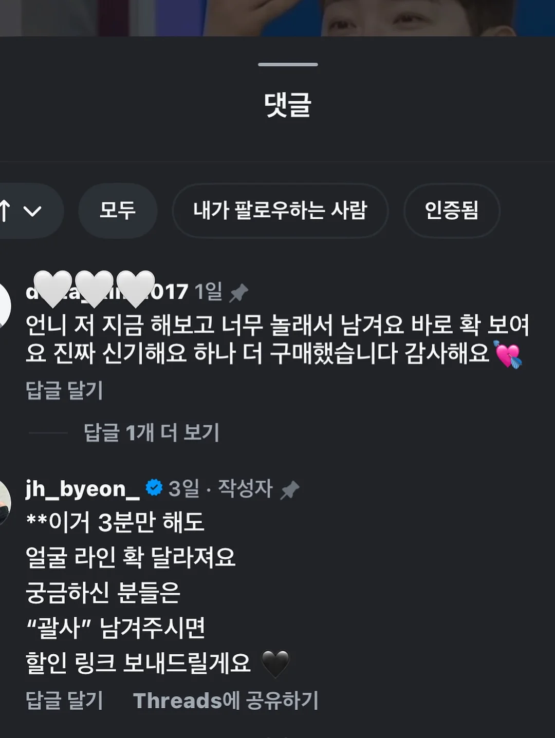 간호간병통합서비스 가이드 19