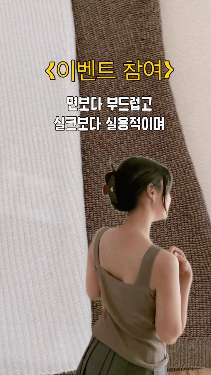 르바 썸머시즌 레이스 슬립