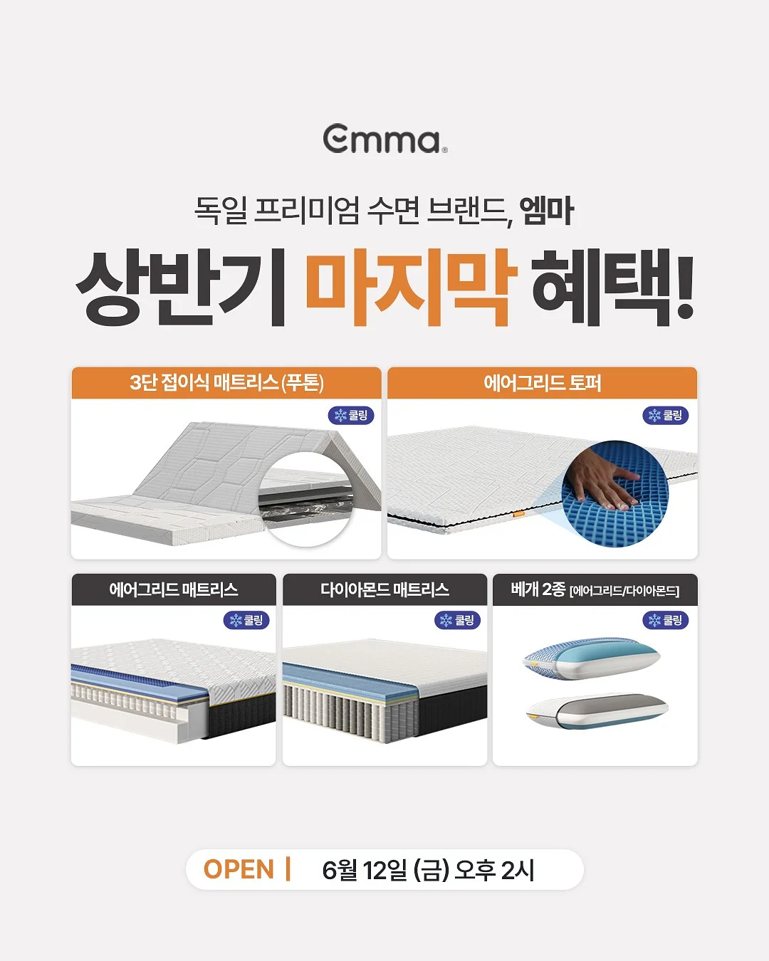 조이 아이스핀360 시그니처 메쉬 샌드스톤 카시트