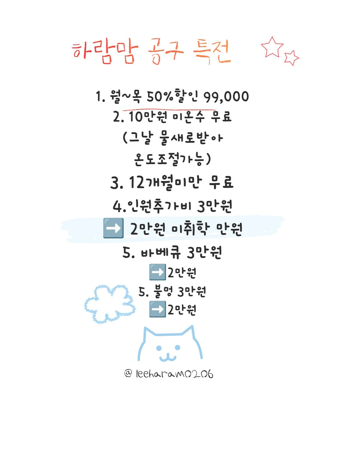 비즈 스쿱 6