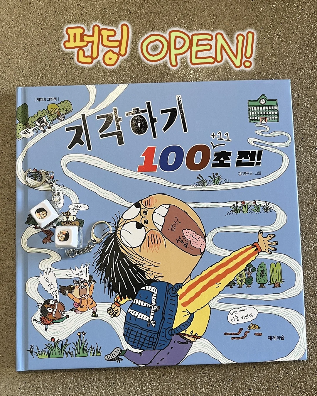 몽쉘베베 탑투토워시 1