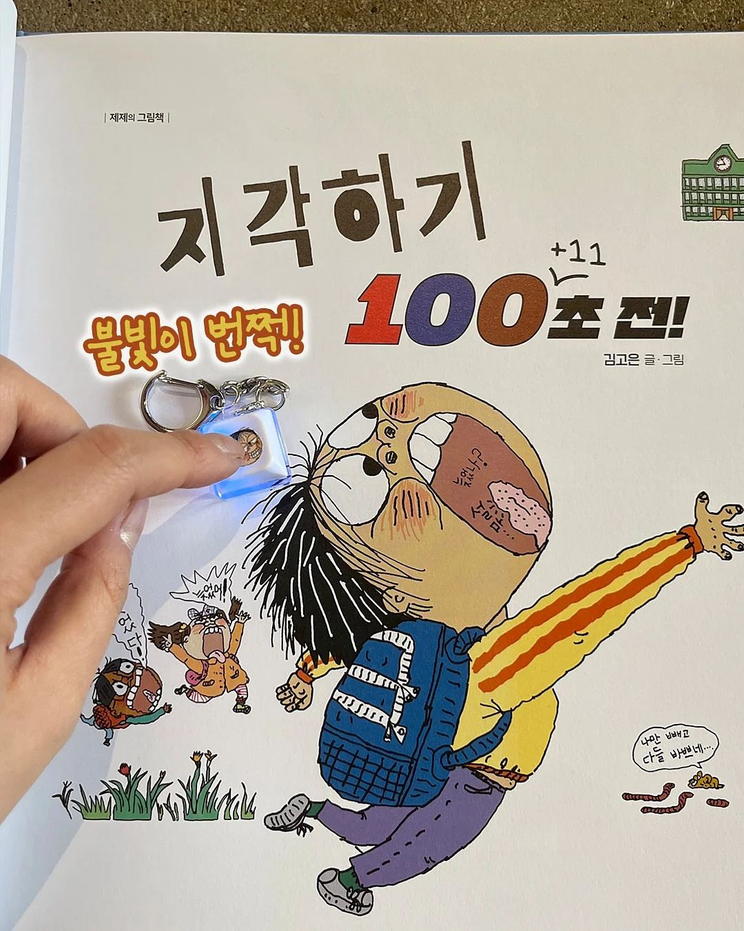 몽쉘베베 탑투토워시 2