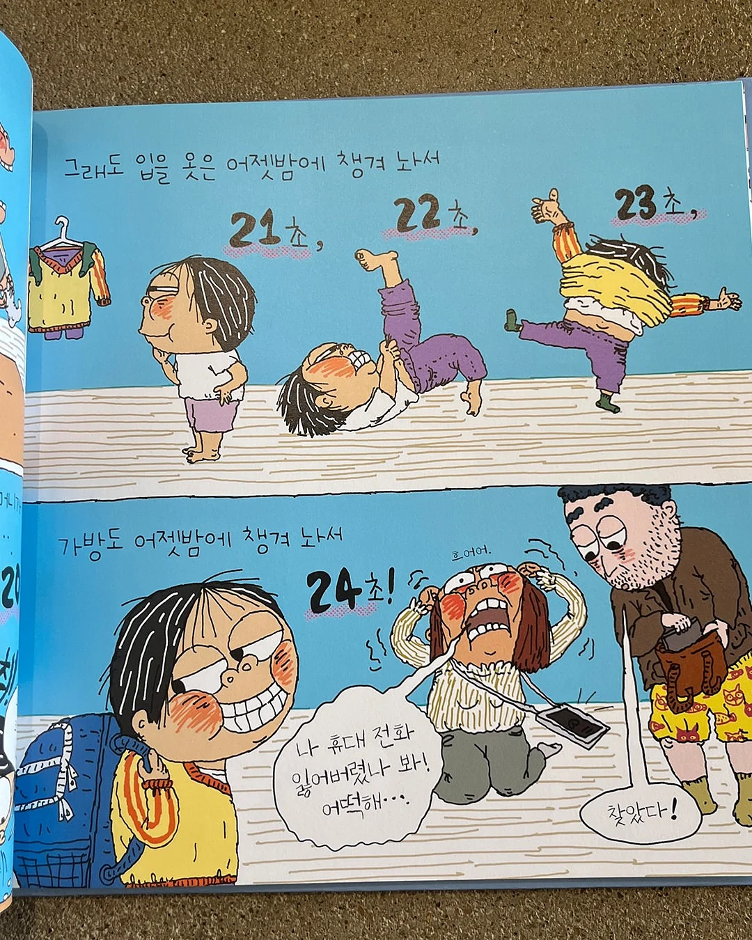 몽쉘베베 탑투토워시 5