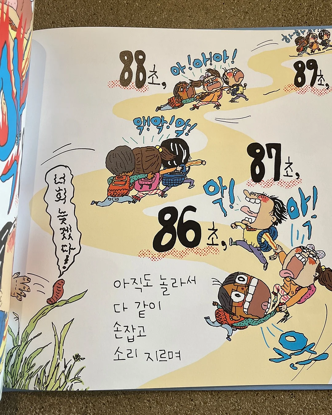 몽쉘베베 탑투토워시 7