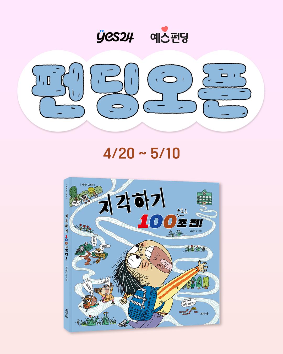 몽쉘베베 탑투토워시 8