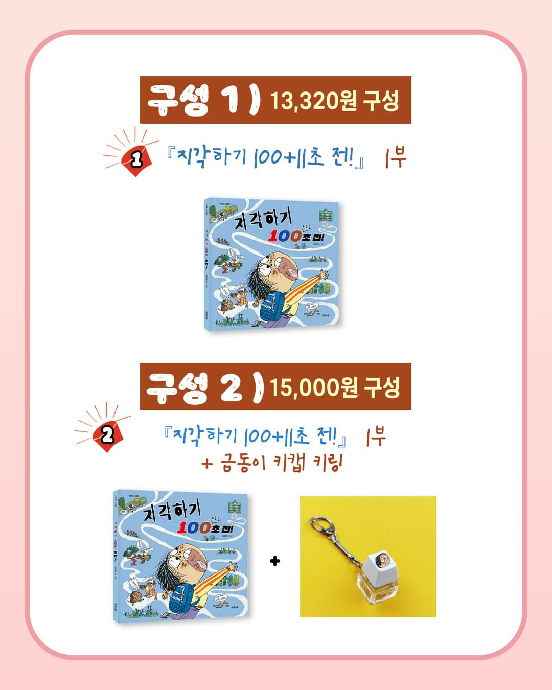 몽쉘베베 탑투토워시 9