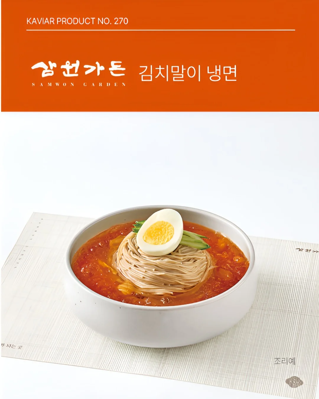 스타우브 세라믹 사각서빙 세트 1