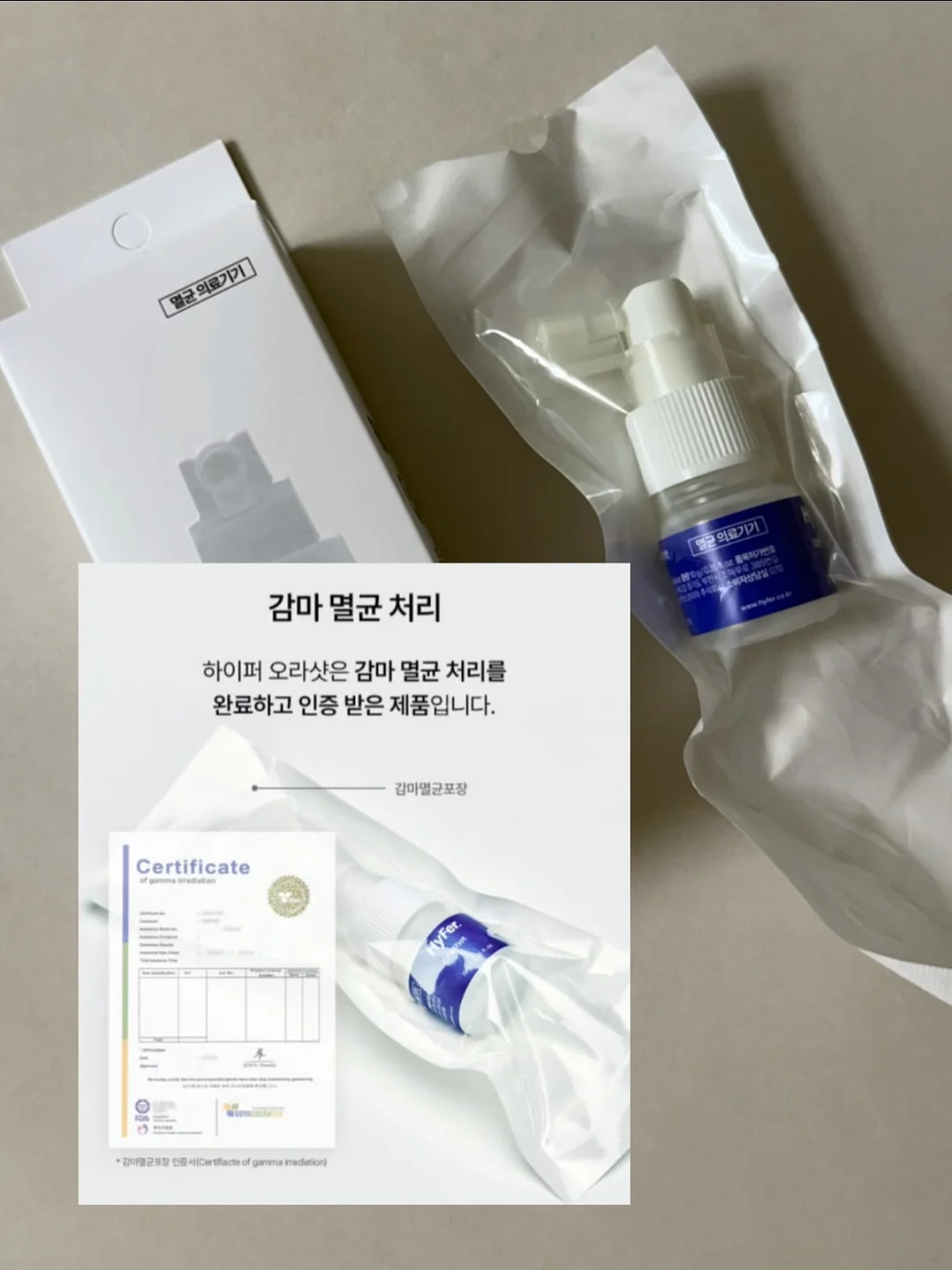 메리루스 비타민/가든오브라이프 유산균/프로틴 13