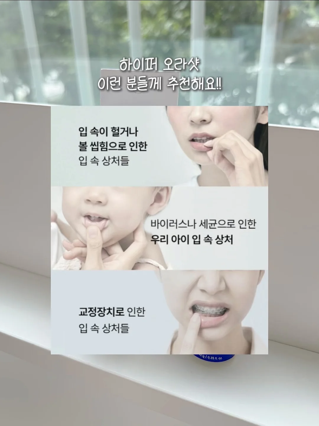 메리루스 비타민/가든오브라이프 유산균/프로틴 14