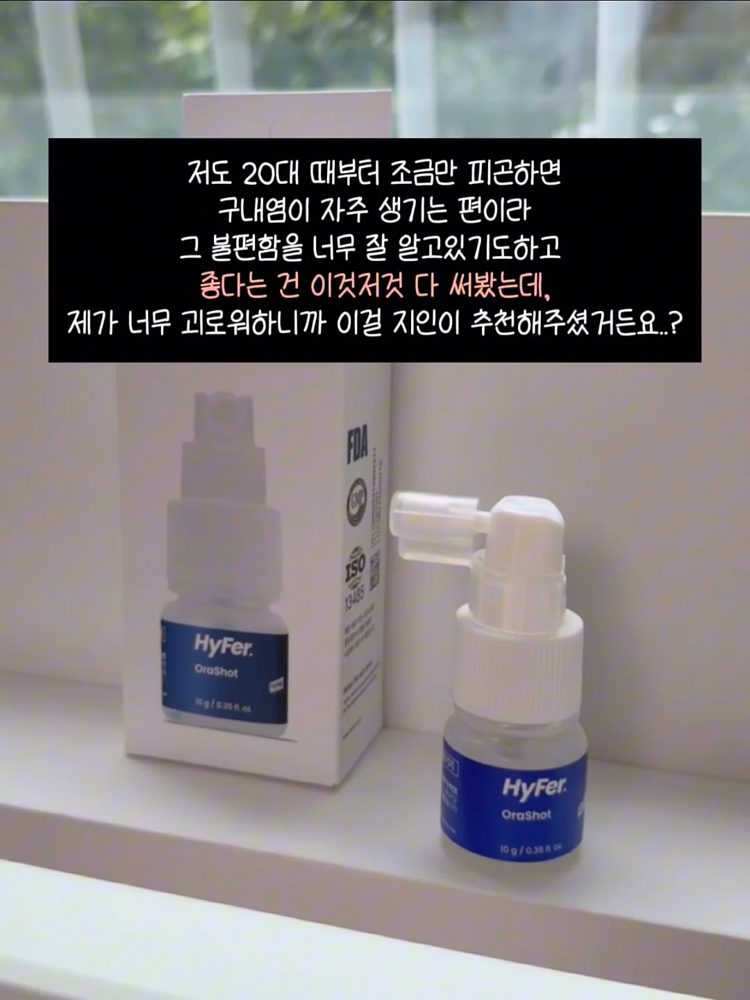 메리루스 비타민/가든오브라이프 유산균/프로틴 5