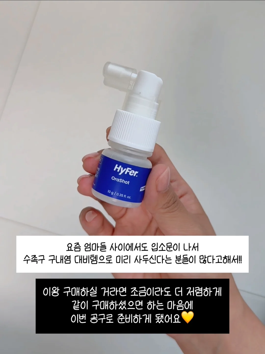 메리루스 비타민/가든오브라이프 유산균/프로틴 7