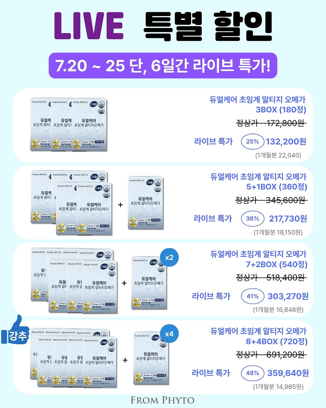 바이탈플랜트 세라믹 회전 롤팬 5