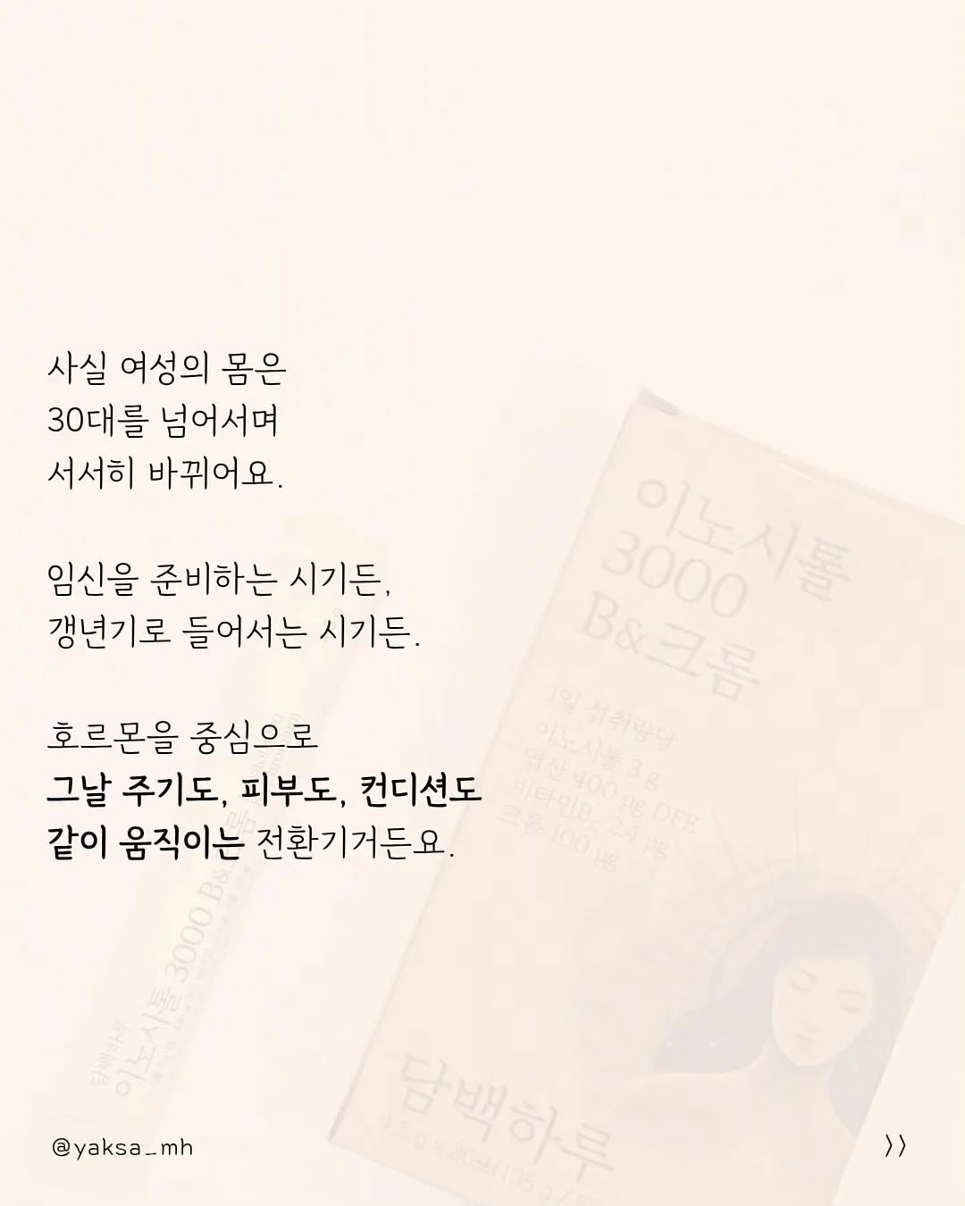 격이 다른 마흔의 사소한 차이 3