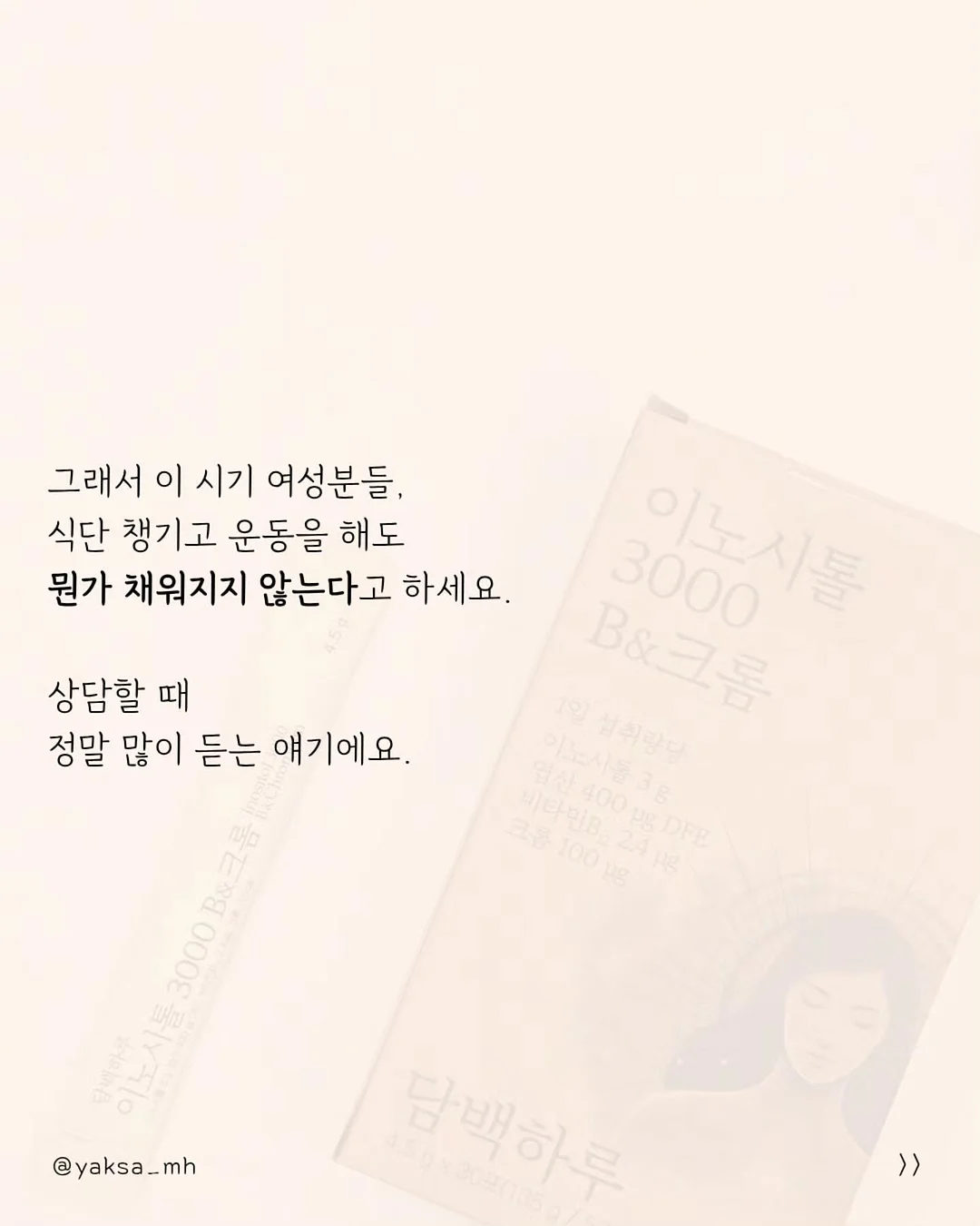 격이 다른 마흔의 사소한 차이 4