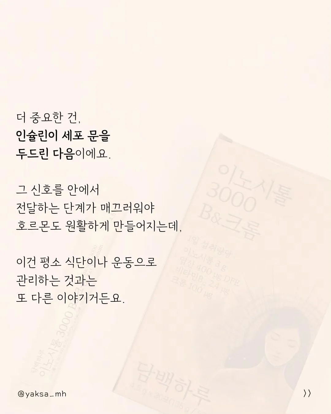 격이 다른 마흔의 사소한 차이 6