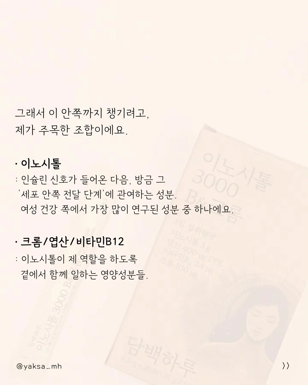 격이 다른 마흔의 사소한 차이 7