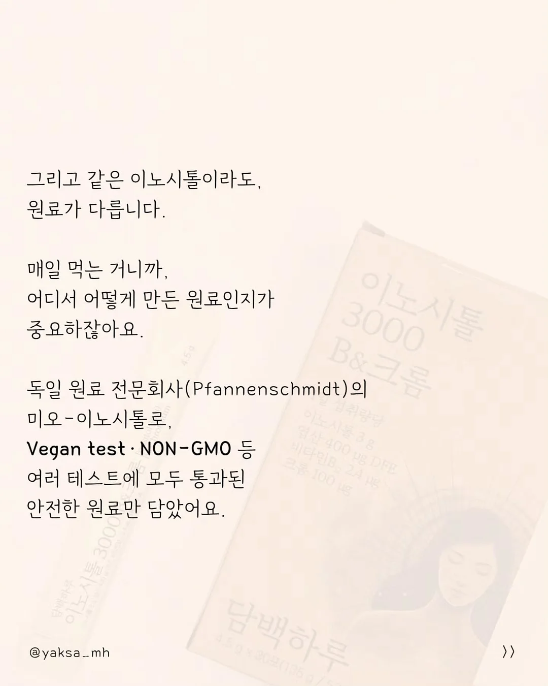격이 다른 마흔의 사소한 차이 8