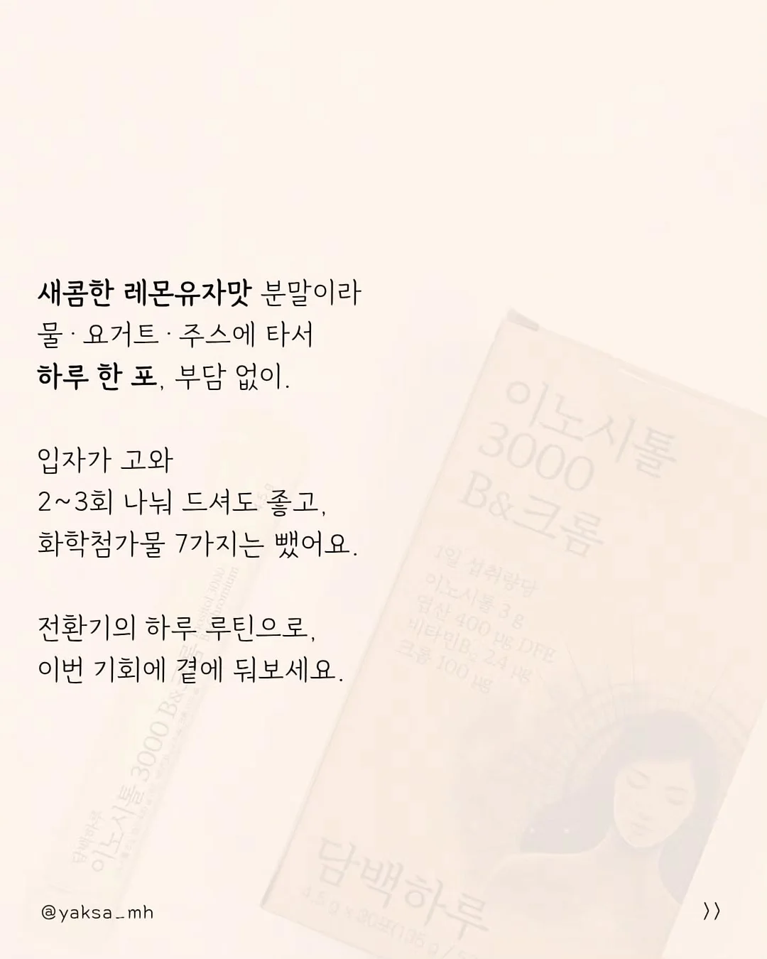 격이 다른 마흔의 사소한 차이 9