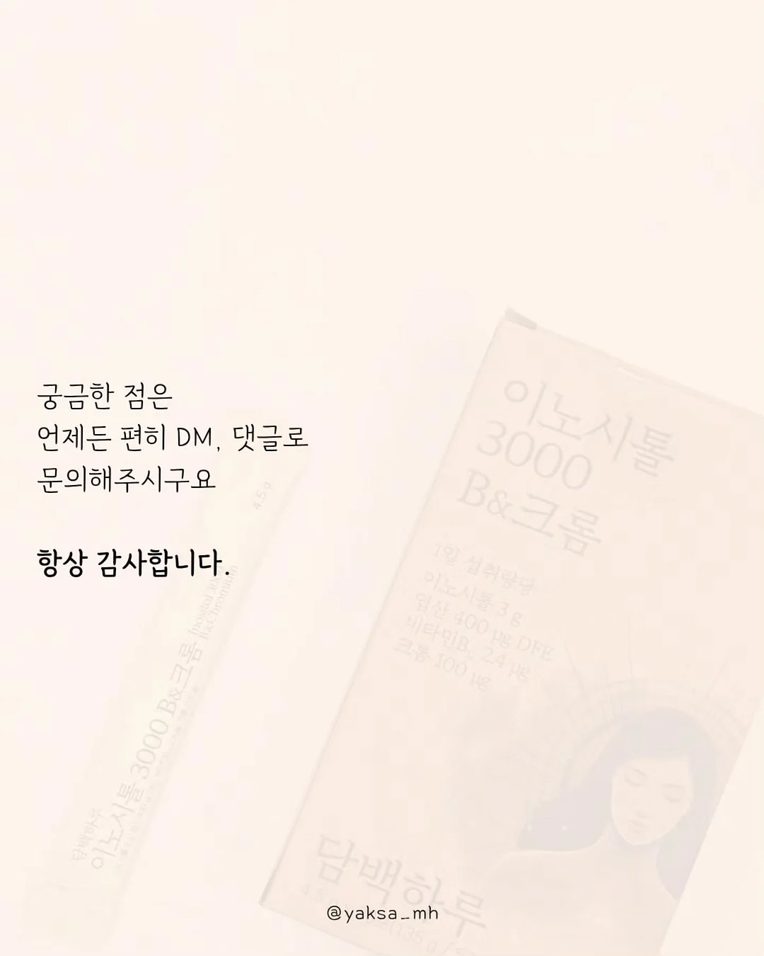 격이 다른 마흔의 사소한 차이 10