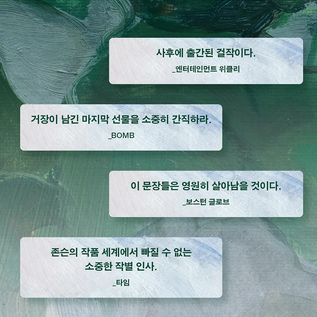 양즈깐루 4