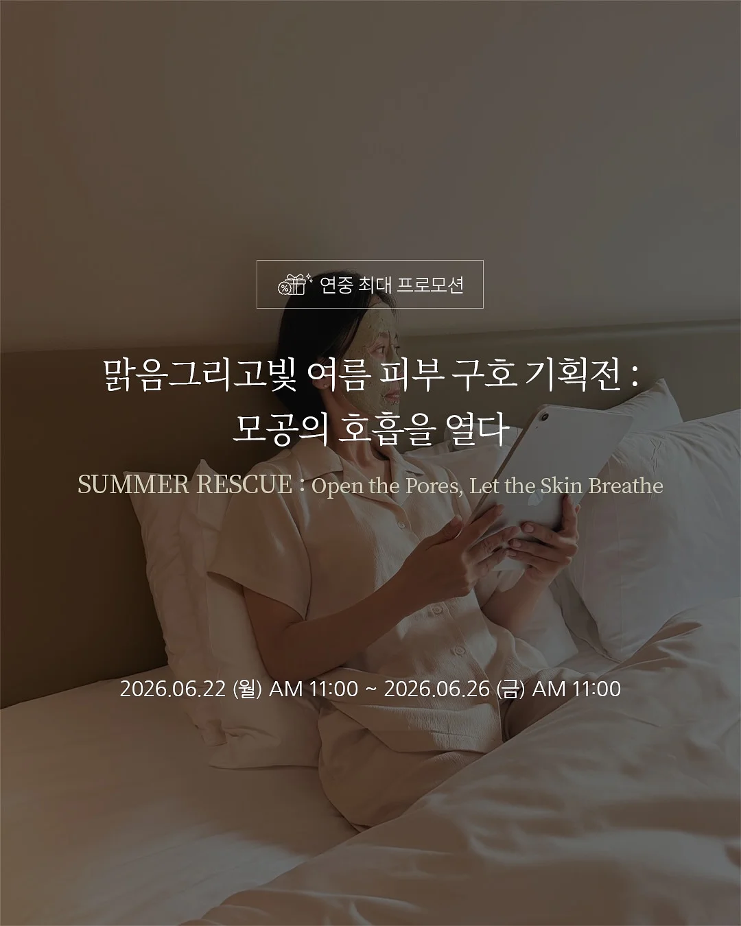 관리 신박템 3가지 1
