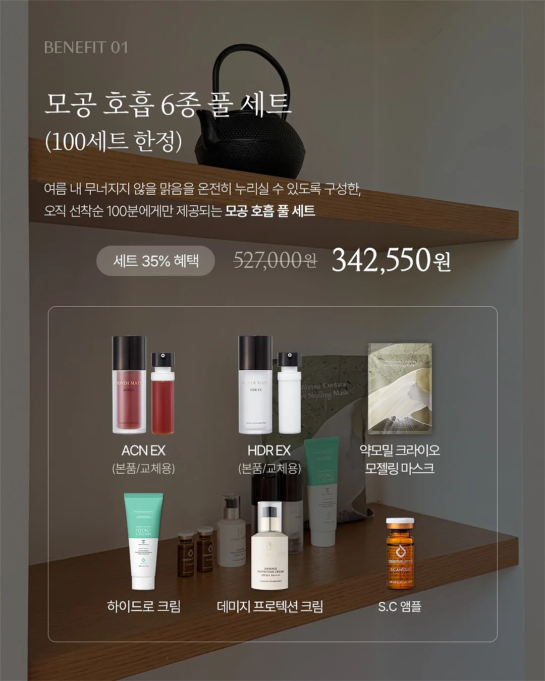 관리 신박템 3가지 2