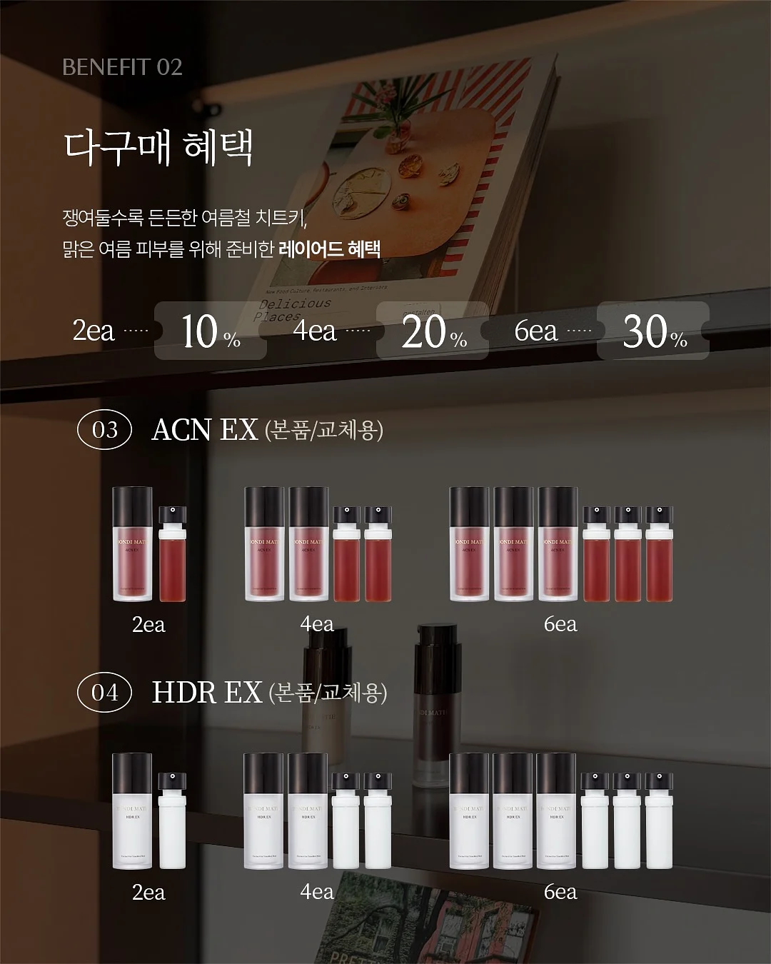 관리 신박템 3가지 4