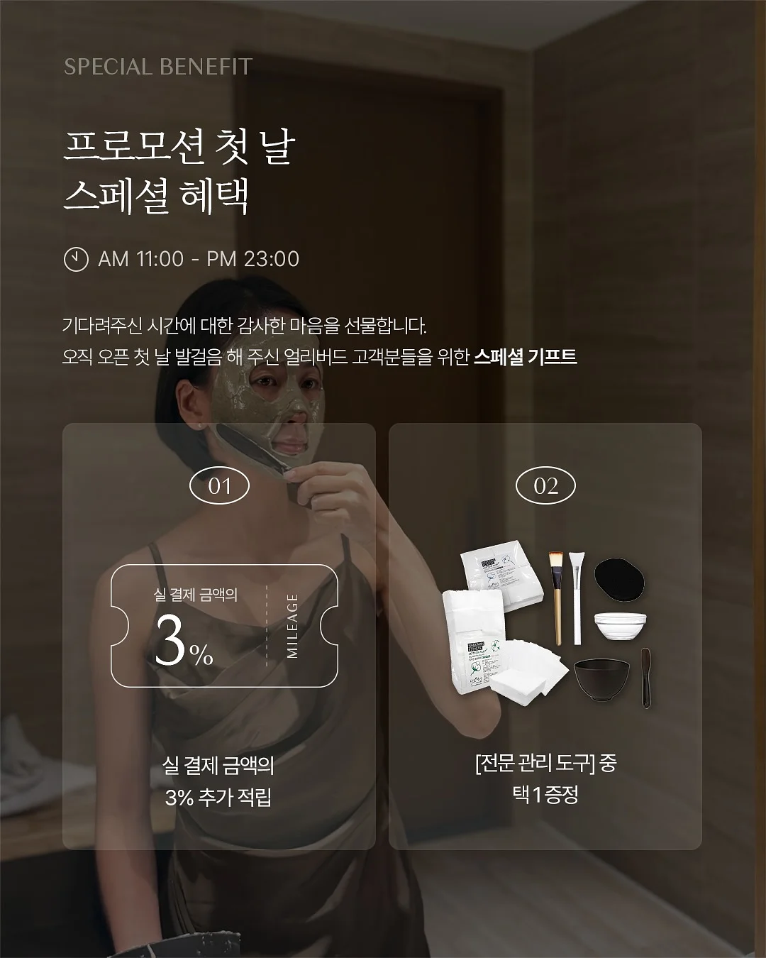 관리 신박템 3가지 7