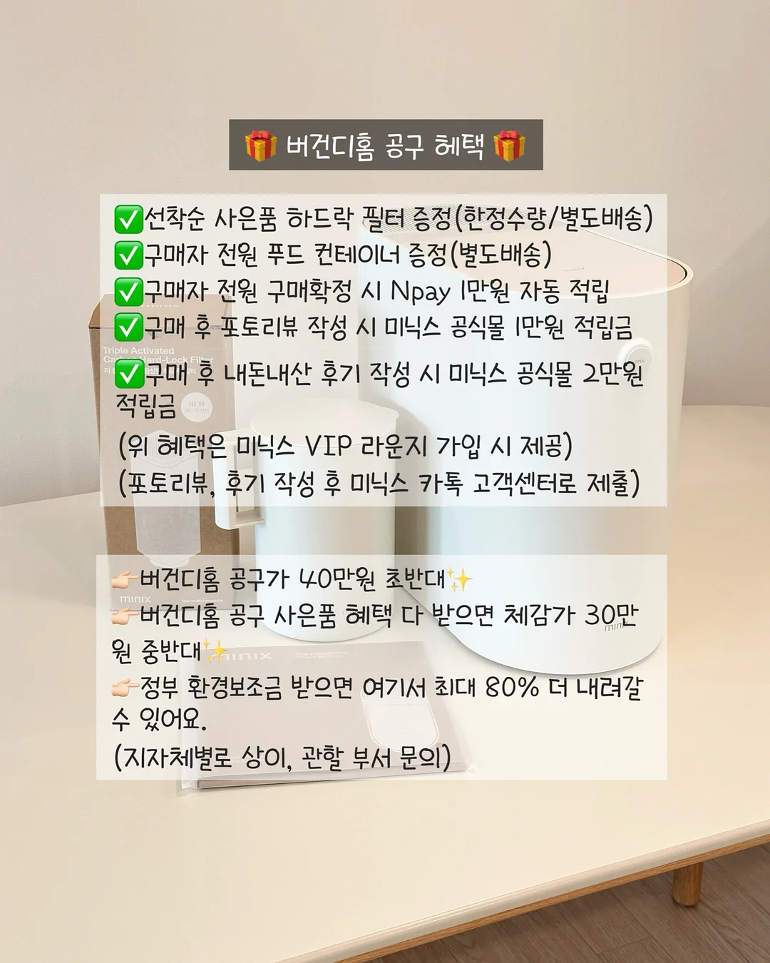 발란스틱 5
