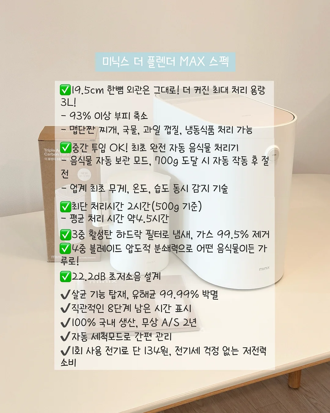 발란스틱 6