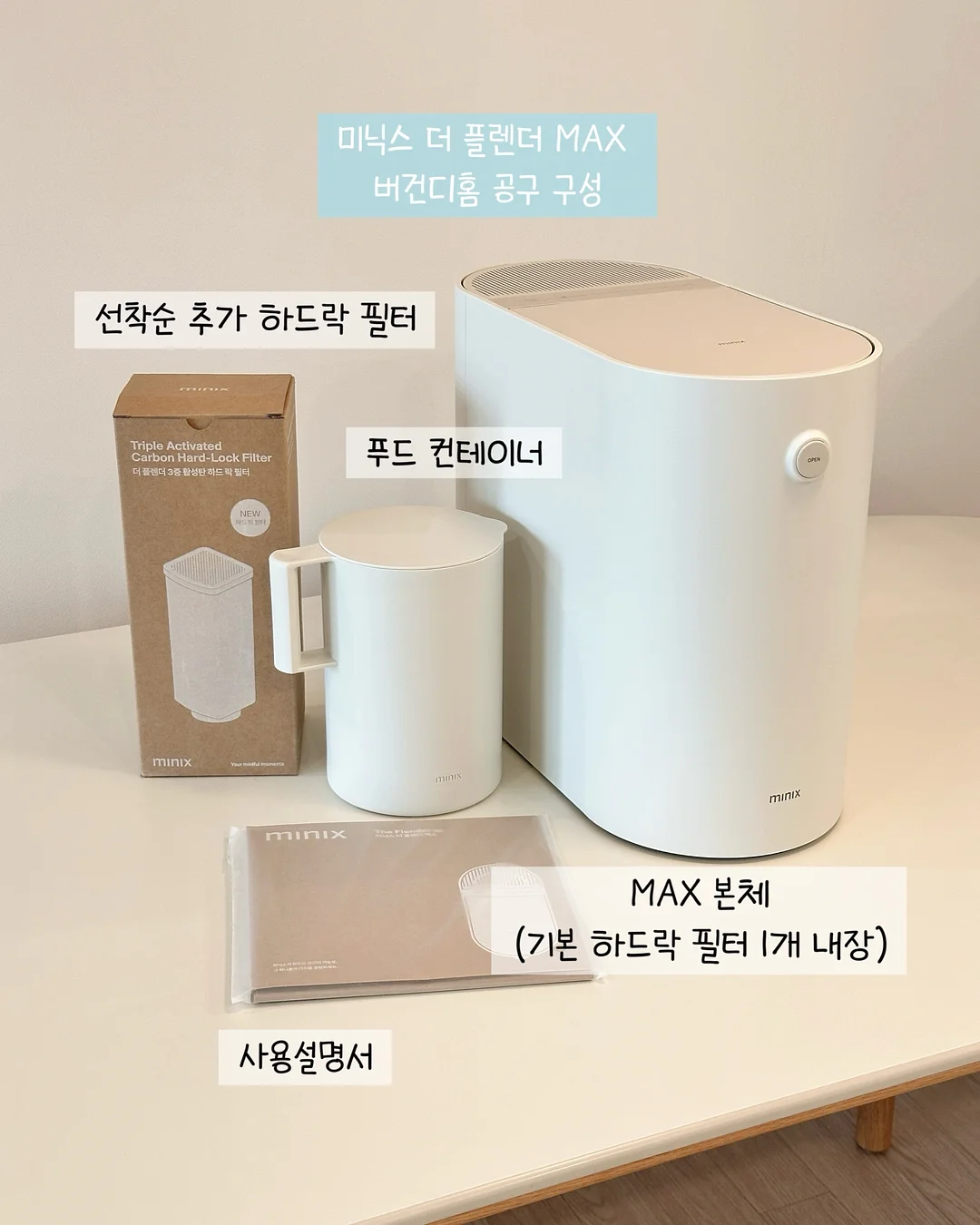 발란스틱 9