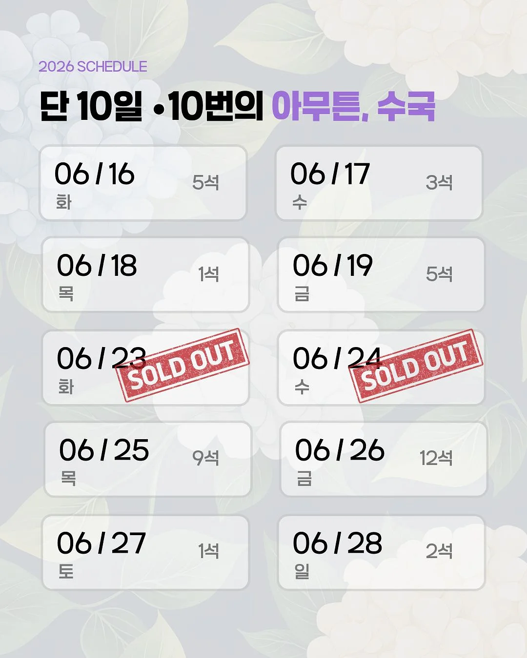 마바샴푸 1