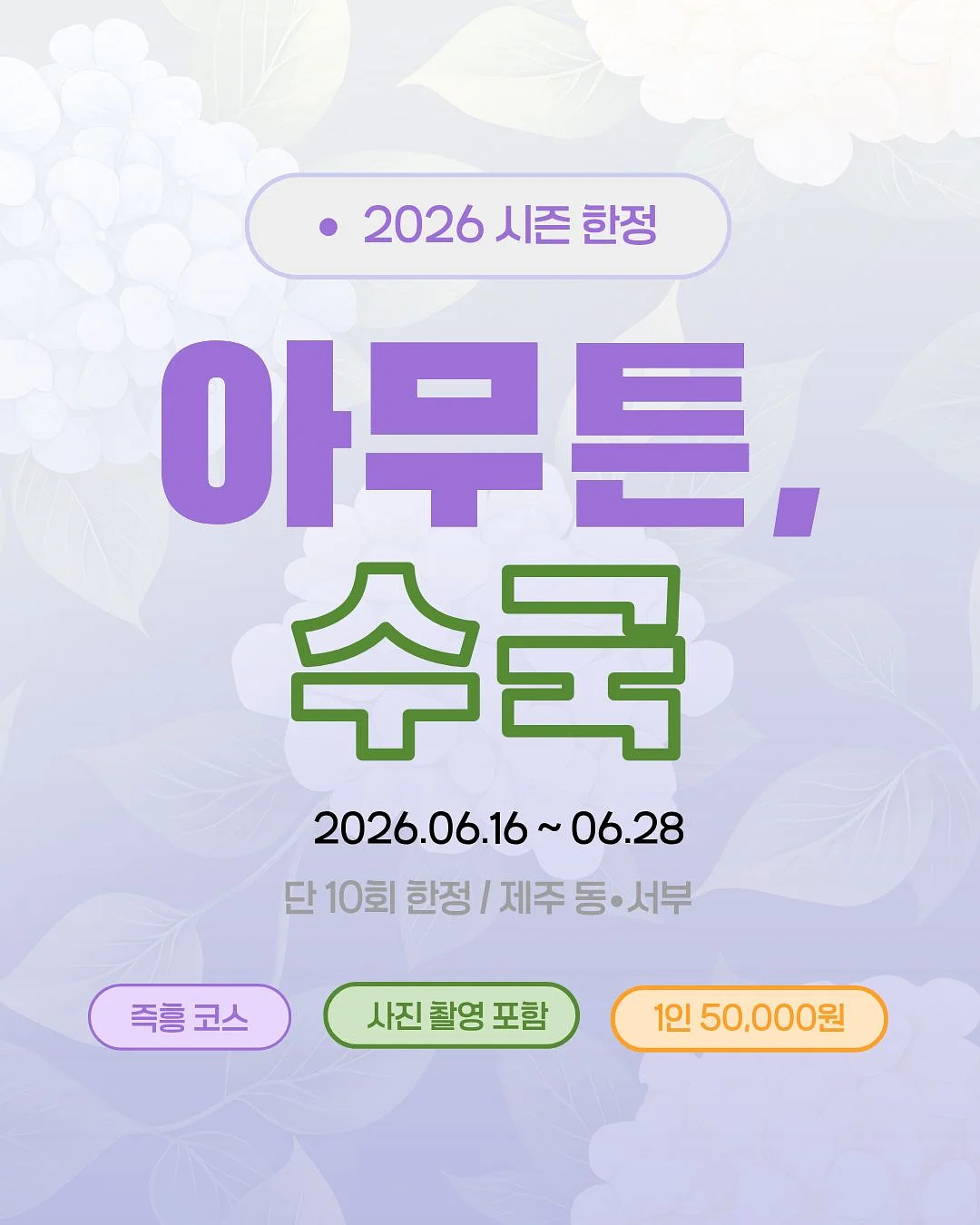 마바샴푸 2