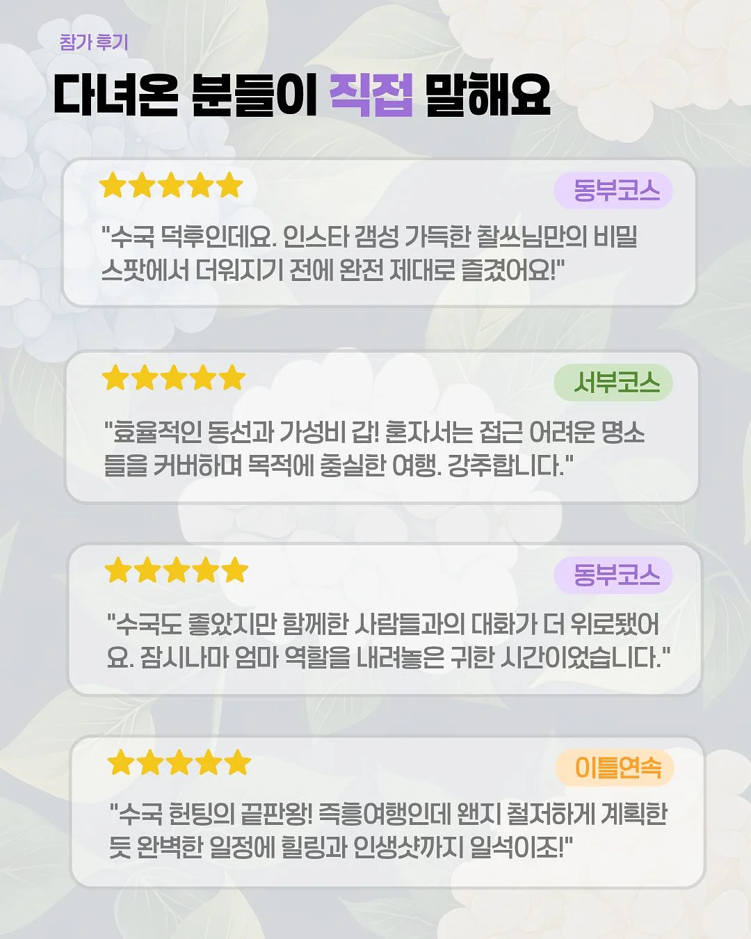 마바샴푸 3