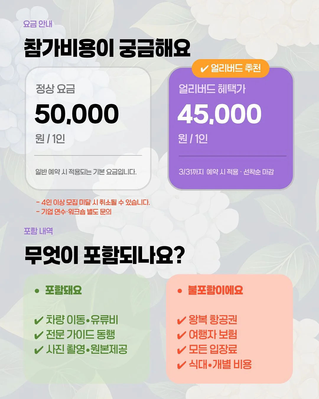 마바샴푸 6