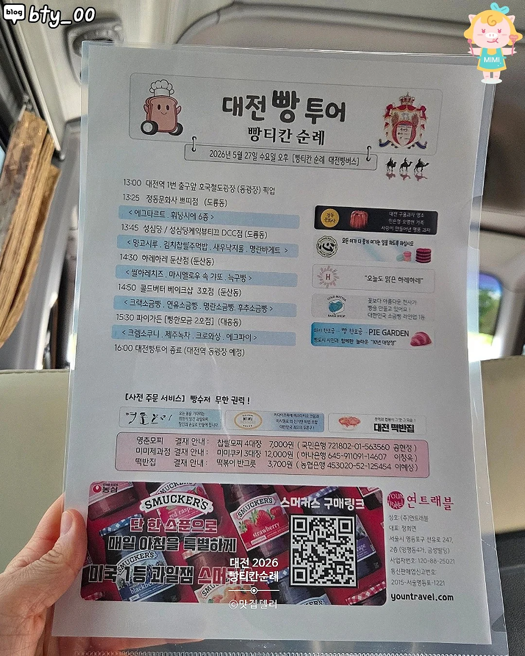 아잇 비비드고쟁이 5